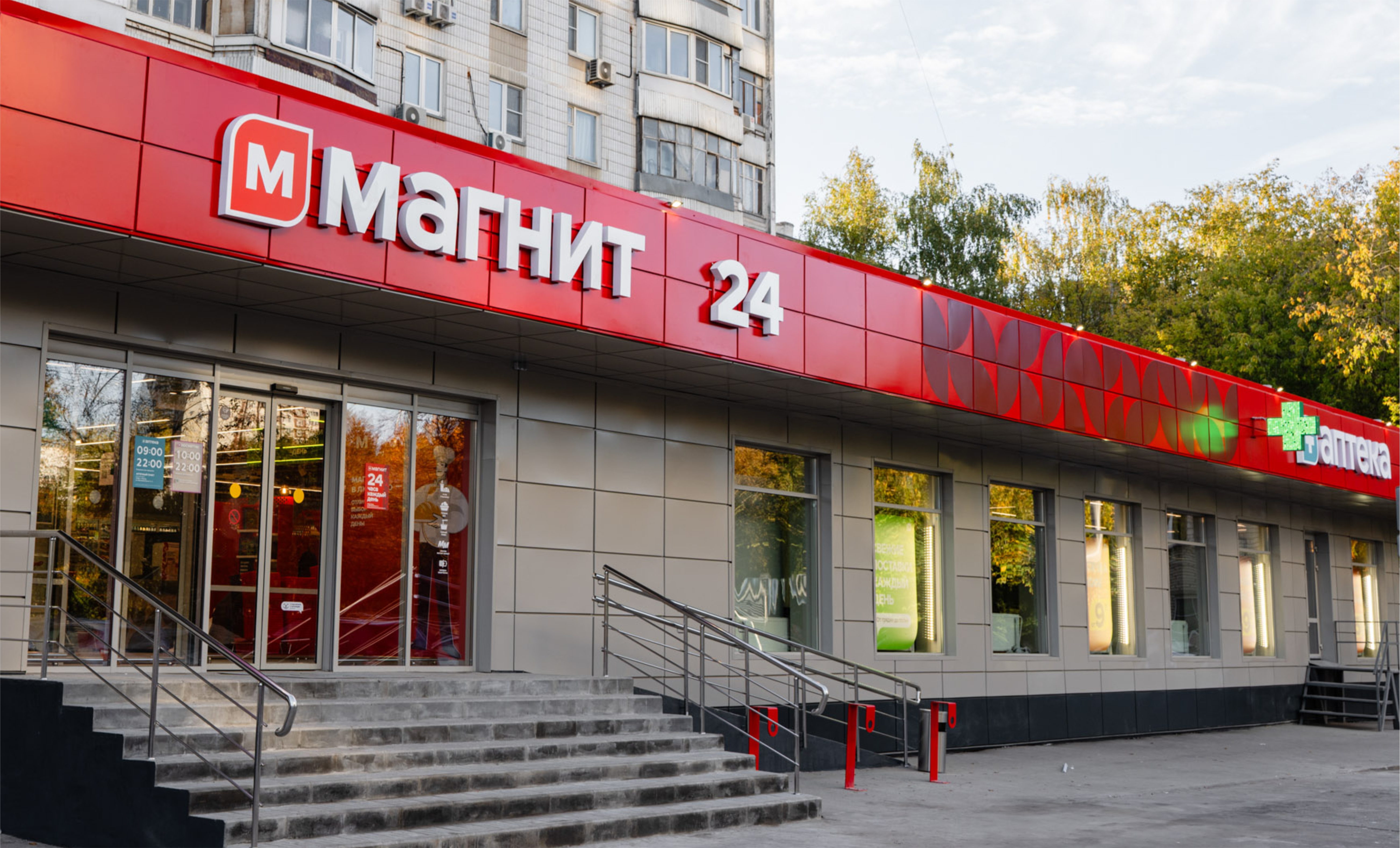 Магнит: кто там опять ждал оферту? Picture background