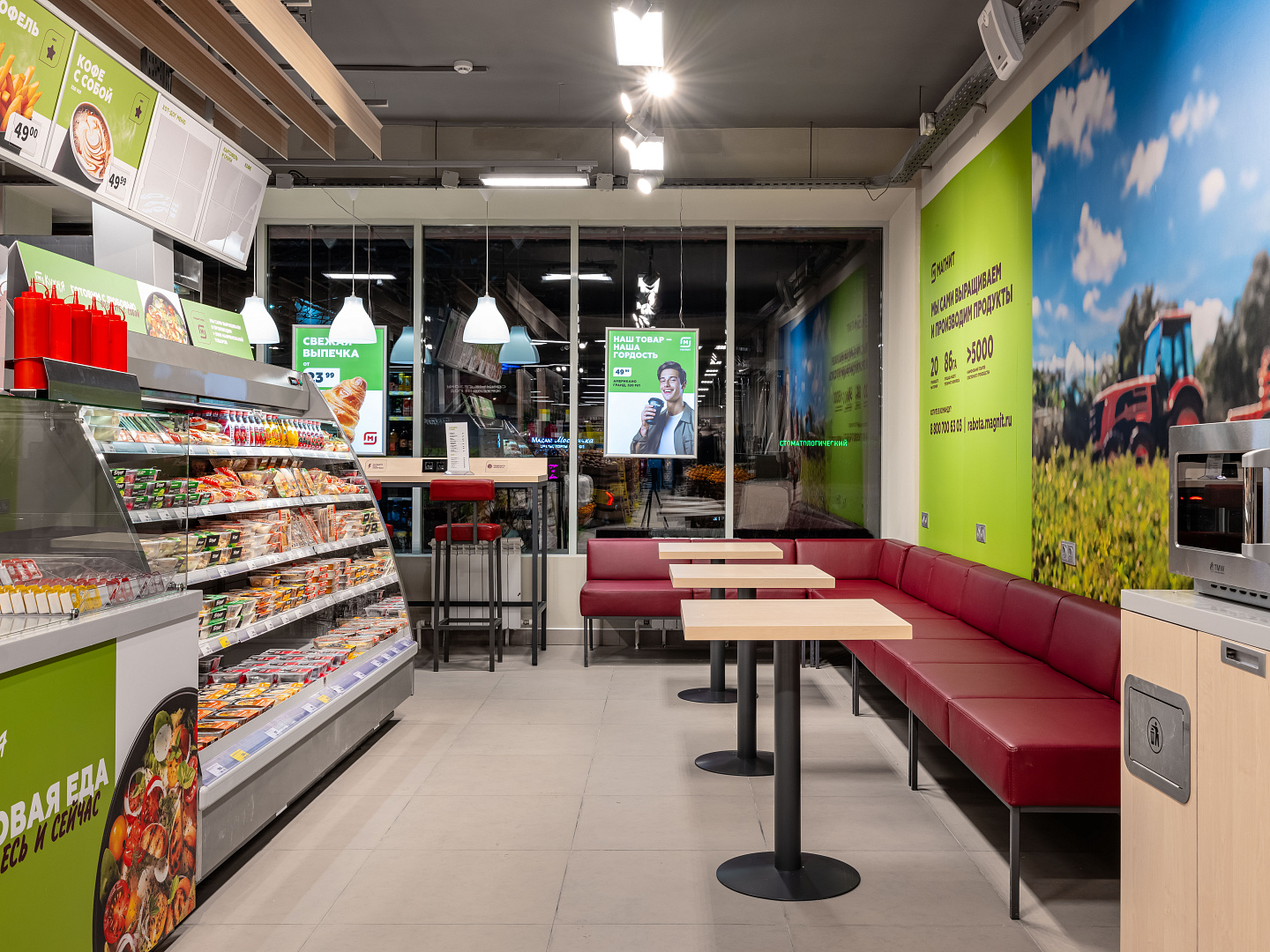 New concept of convenience store - PJSC Magnit Website