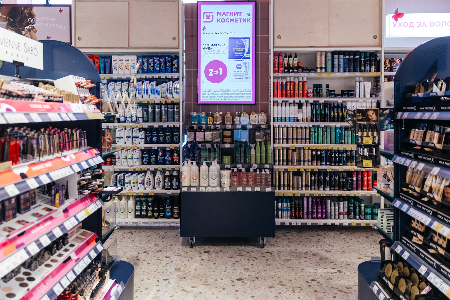 Magnit Cosmetic-dagi kop pishirgich