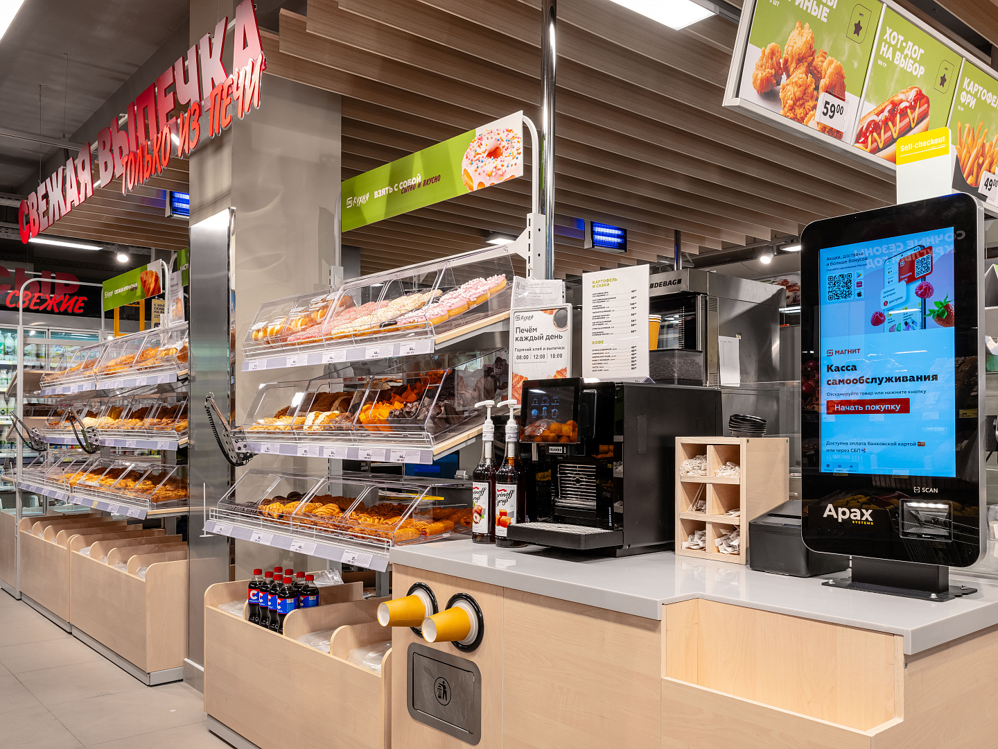 New concept of convenience store - PJSC Magnit Website