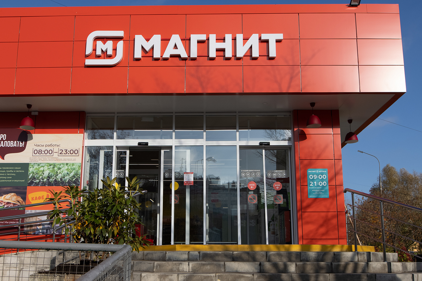 Сеть Магазинов Фото